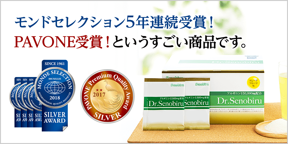 セノビル グレープフルーツ味 未使用、未開封の+solo-truck.eu